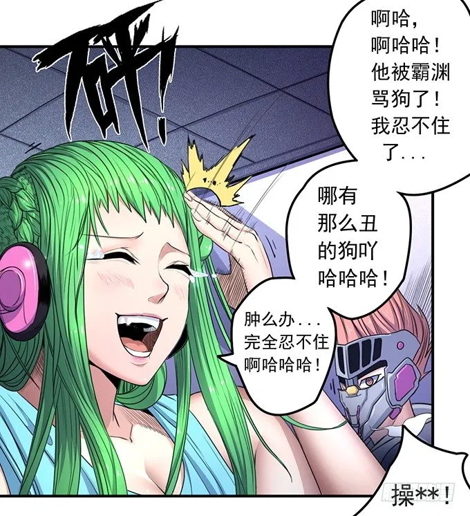 黑月（2） 第8页