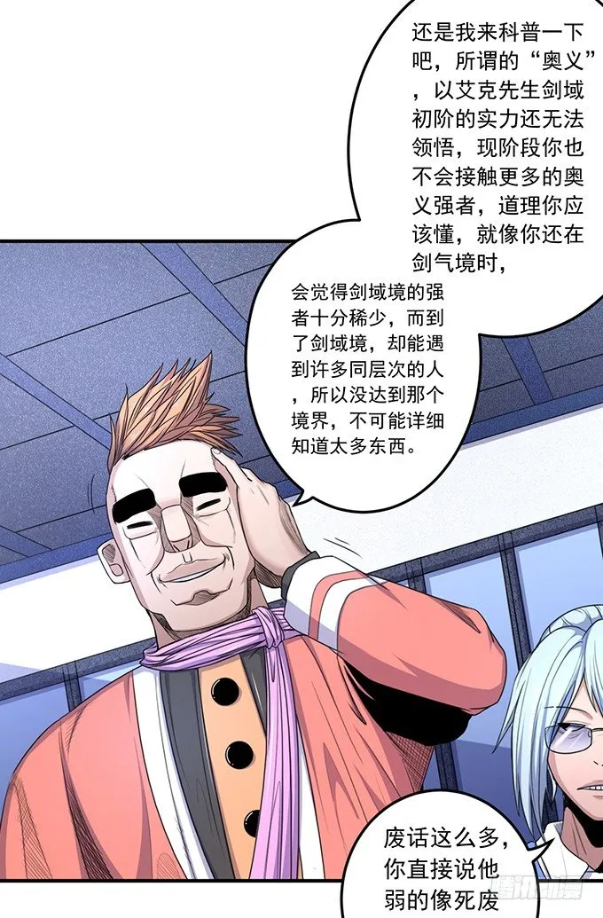 黑月（2） 第10页