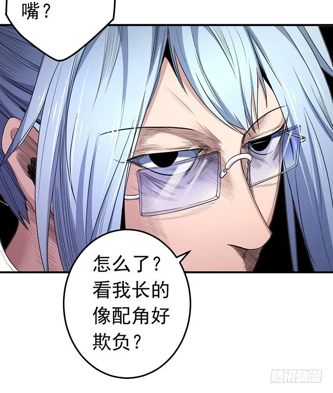 黑月（2） 第12页