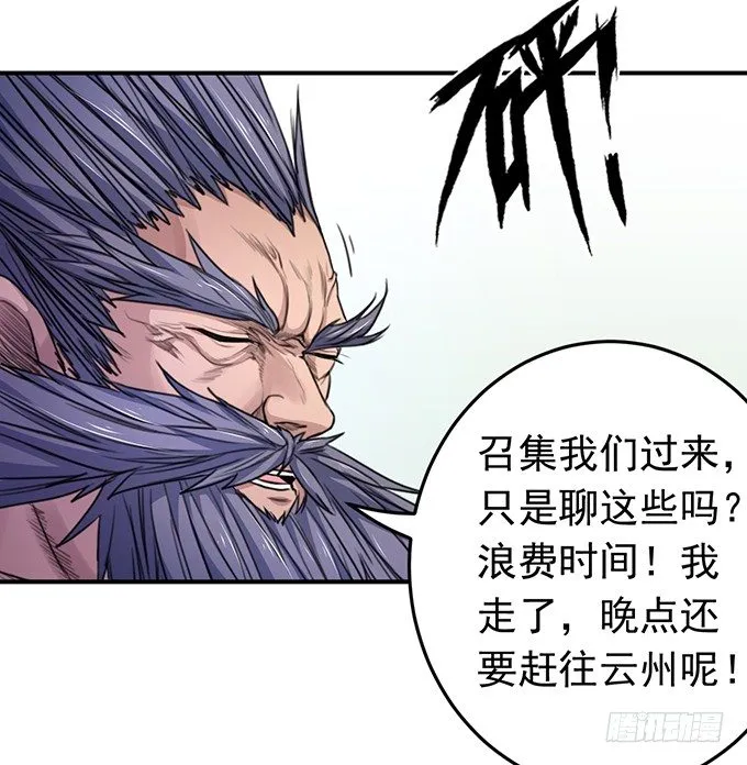 黑月（2） 第16页