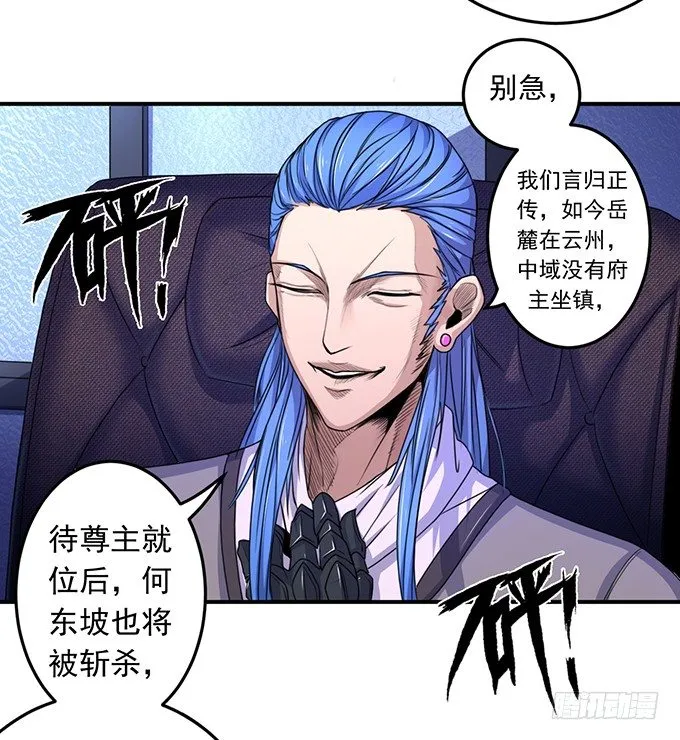黑月（2） 第17页