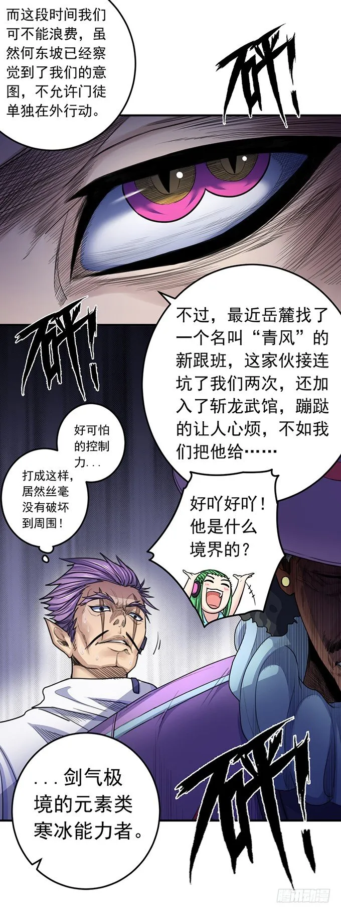 黑月（2） 第18页