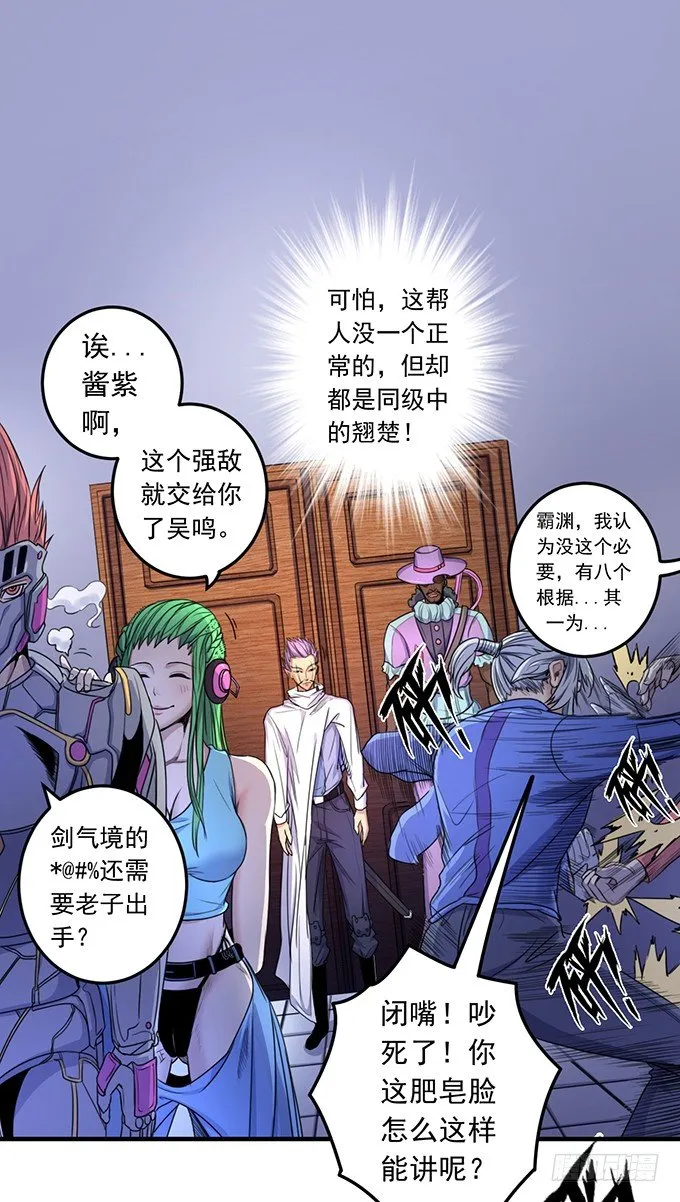 黑月（2） 第19页
