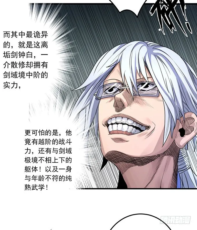 黑月（2） 第20页