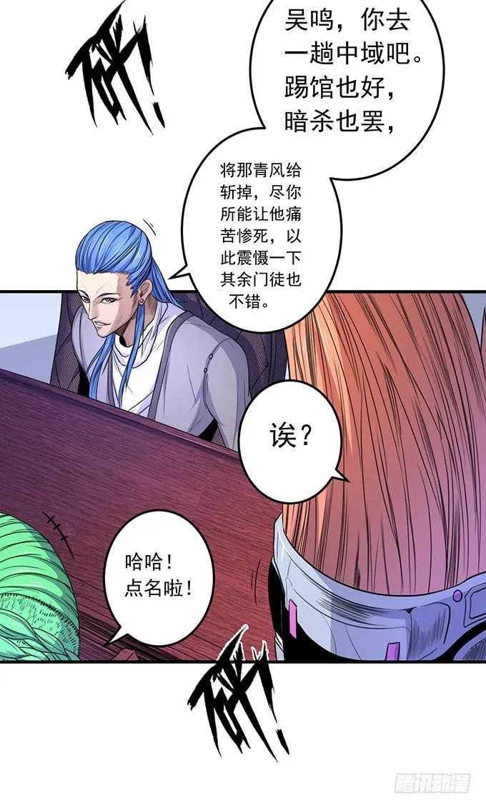 黑月（2） 第21页