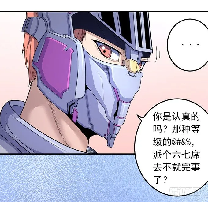 黑月（2） 第22页