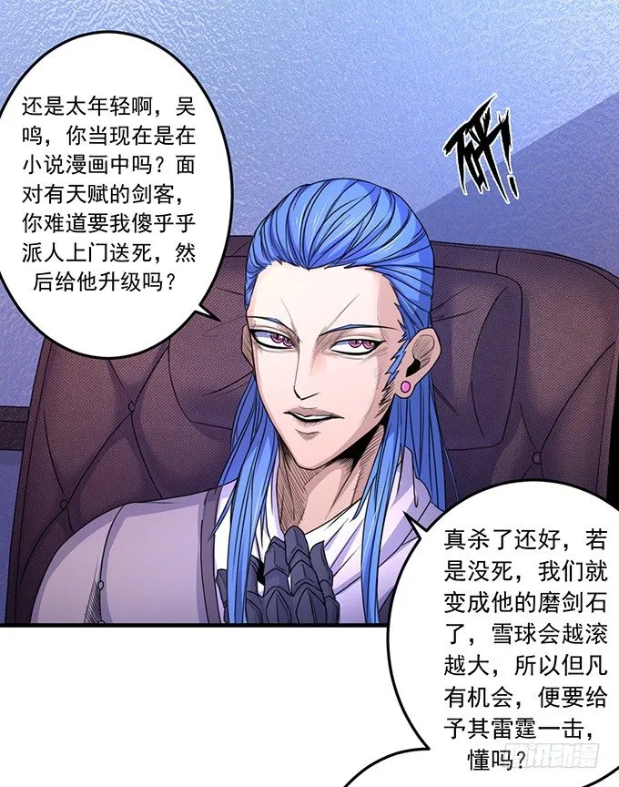 黑月（2） 第23页