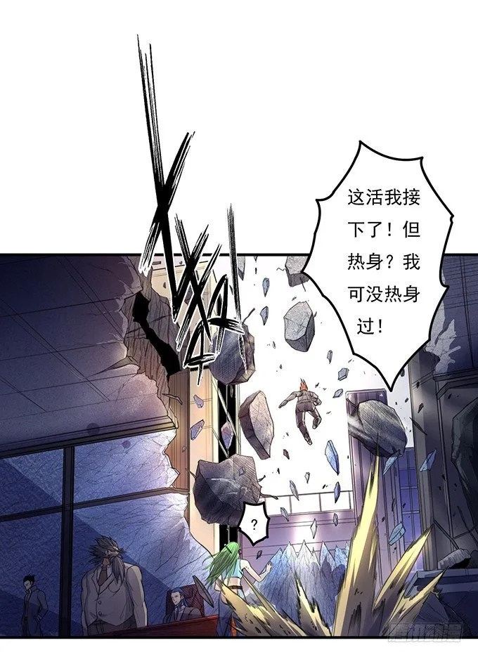 黑月（2） 第25页