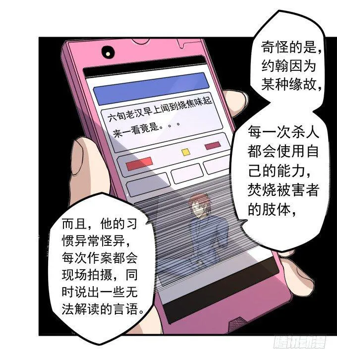 黑月（1） 第5页