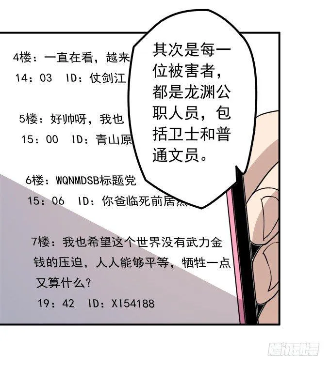黑月（1） 第6页