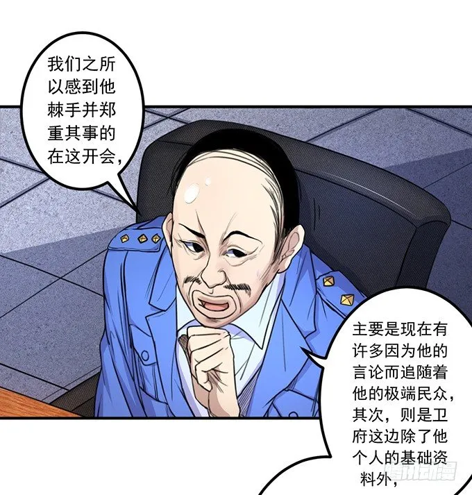 黑月（1） 第8页