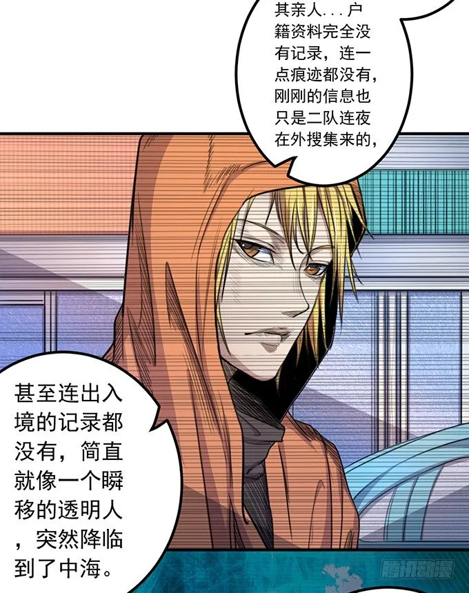 黑月（1） 第9页