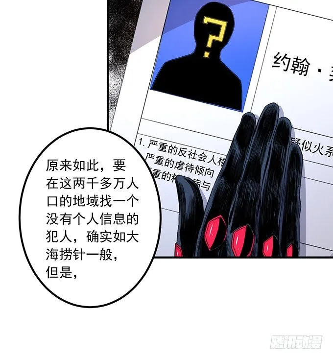 黑月（1） 第12页