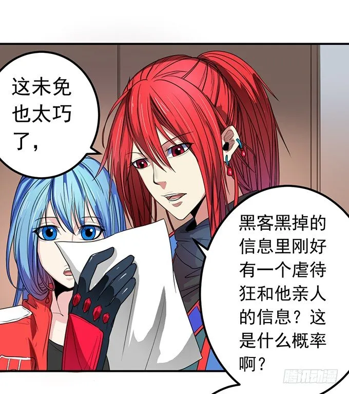 黑月（1） 第13页