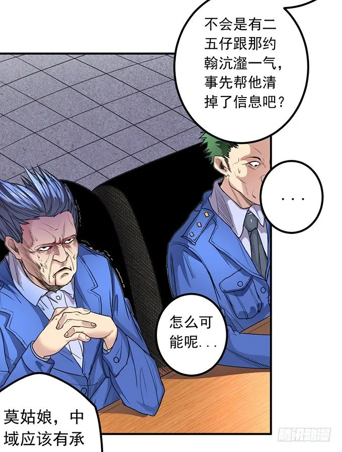 黑月（1） 第14页