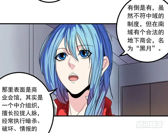 黑月（1） 第16页