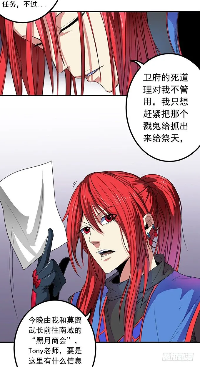 黑月（1） 第17页