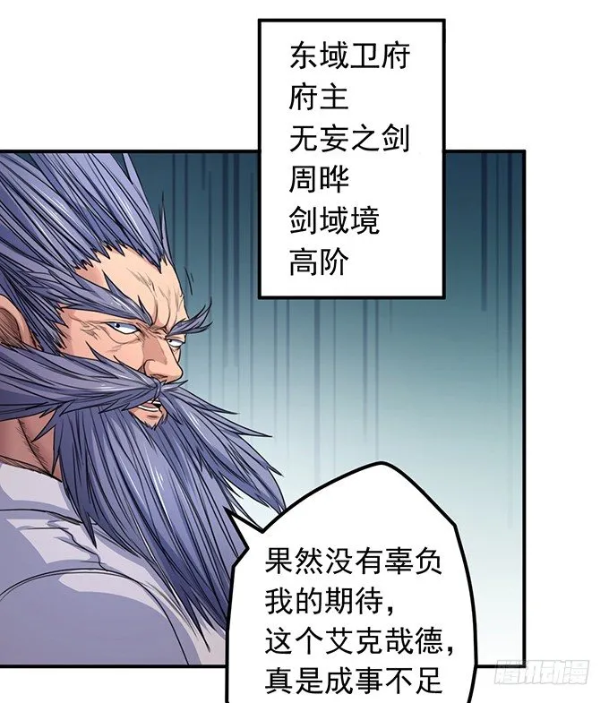 黑月（1） 第29页