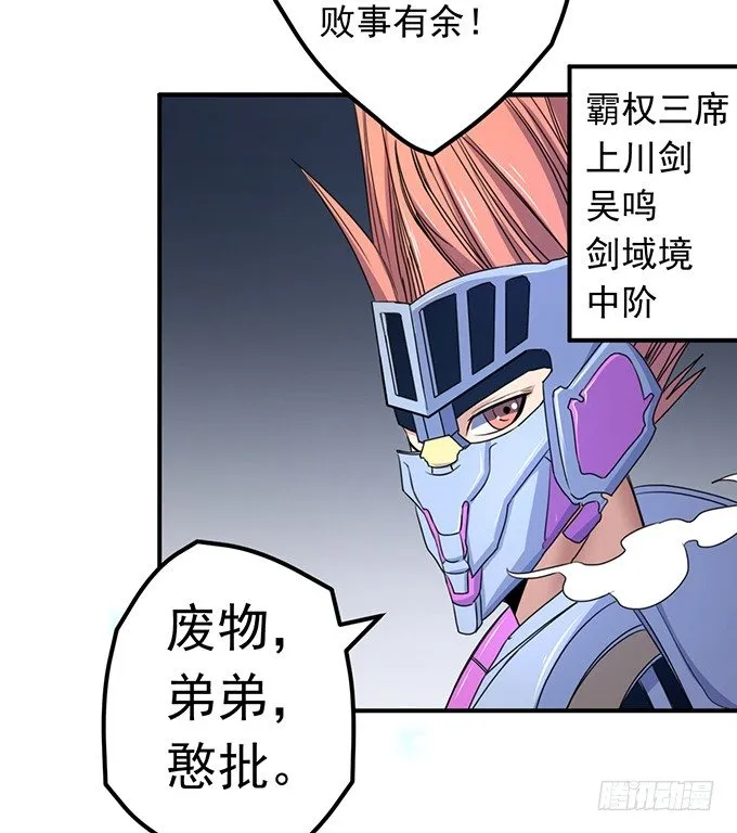 黑月（1） 第30页
