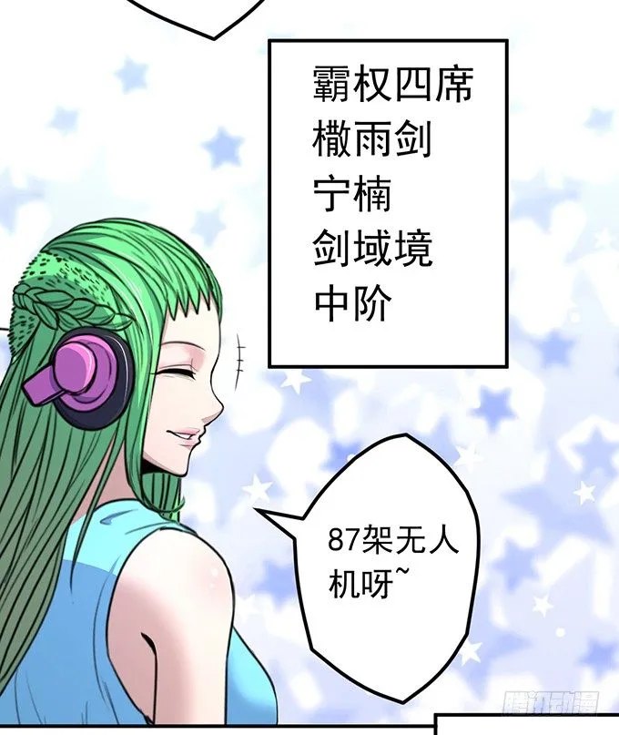 黑月（1） 第31页