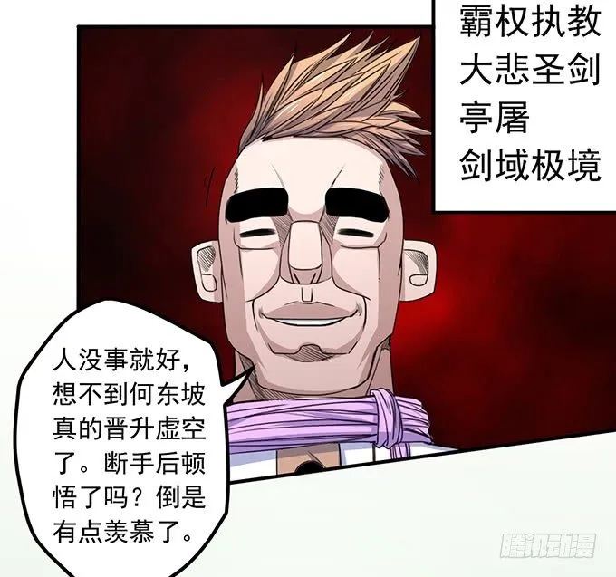黑月（1） 第32页