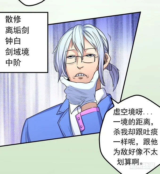 黑月（1） 第33页