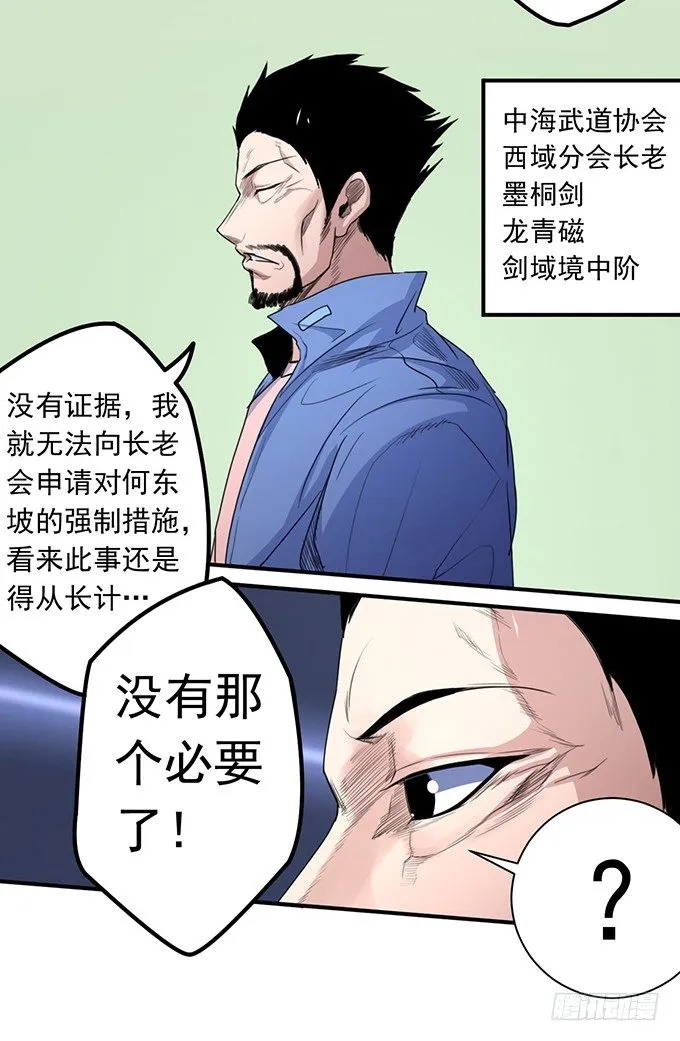 黑月（1） 第34页
