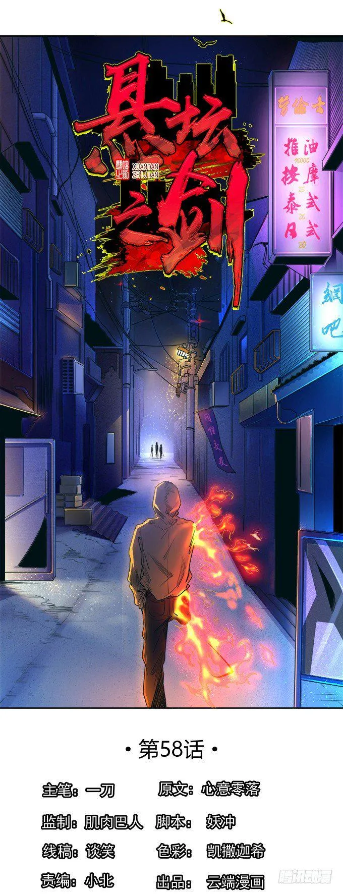 戮鬼（3） 第1页