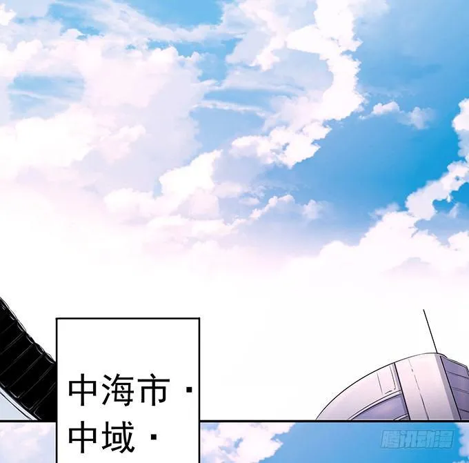 戮鬼（3） 第2页