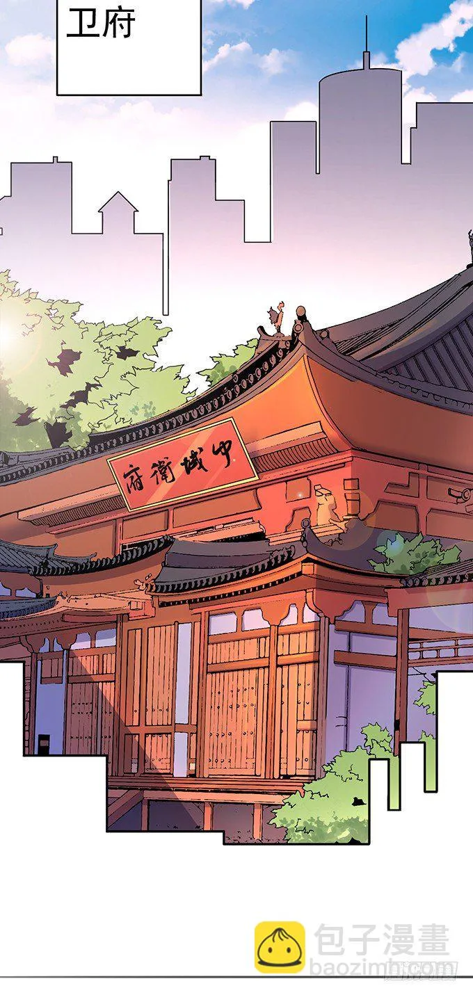 戮鬼（3） 第3页
