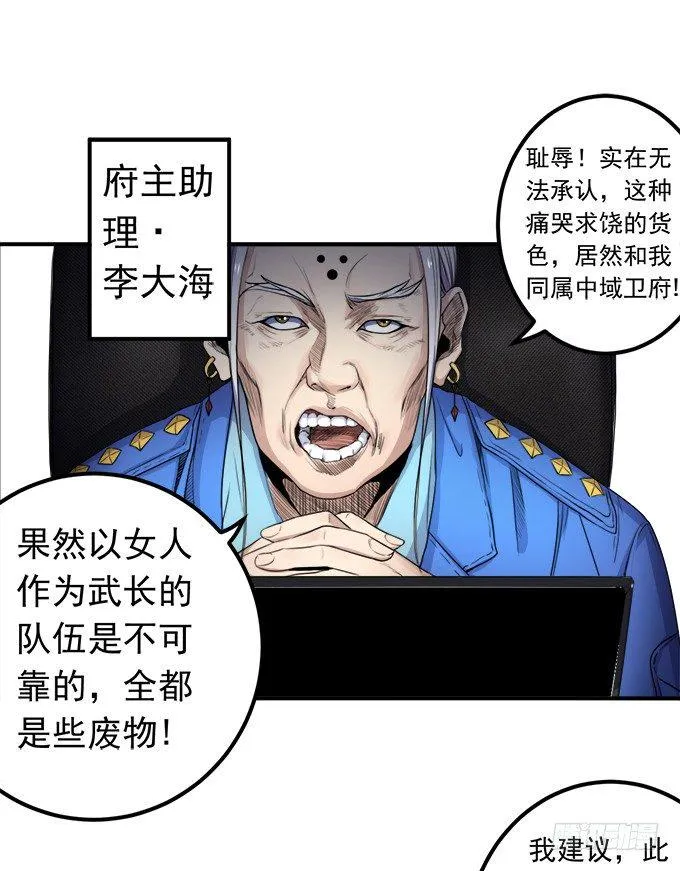 戮鬼（3） 第4页