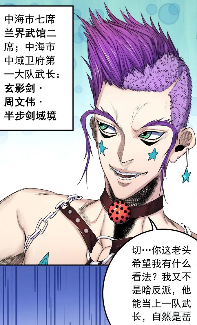 戮鬼（3） 第9页