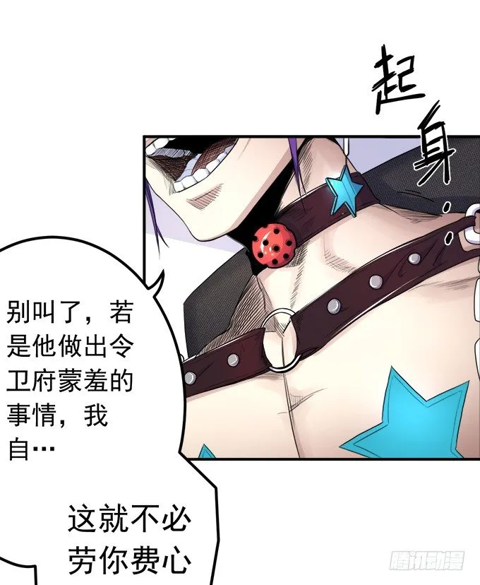 戮鬼（3） 第12页