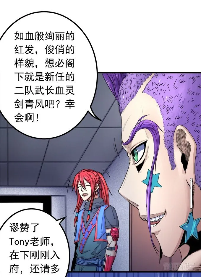戮鬼（3） 第17页