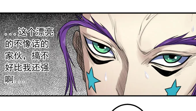 戮鬼（3） 第19页