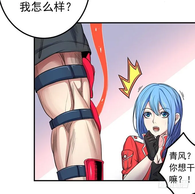 戮鬼（3） 第22页