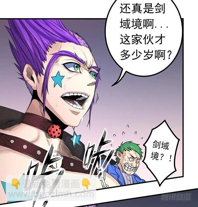 戮鬼（3） 第24页