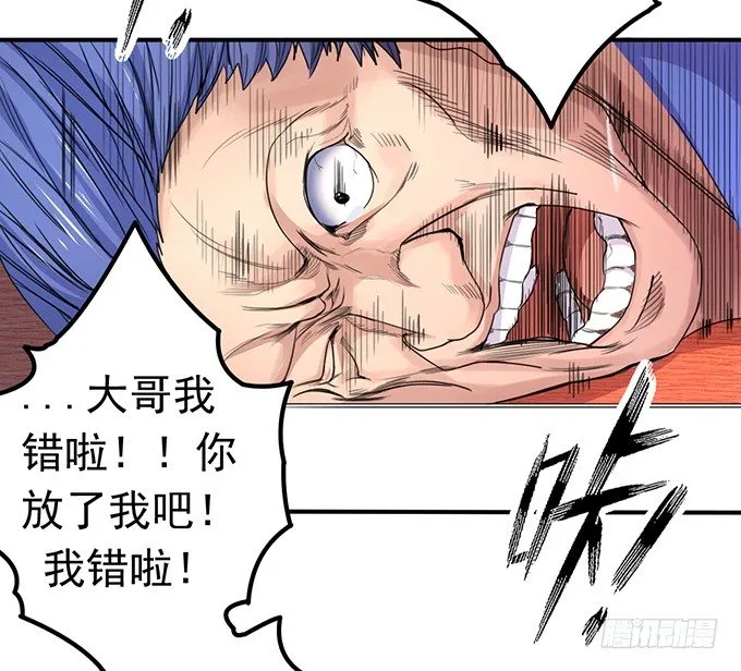 戮鬼（3） 第26页