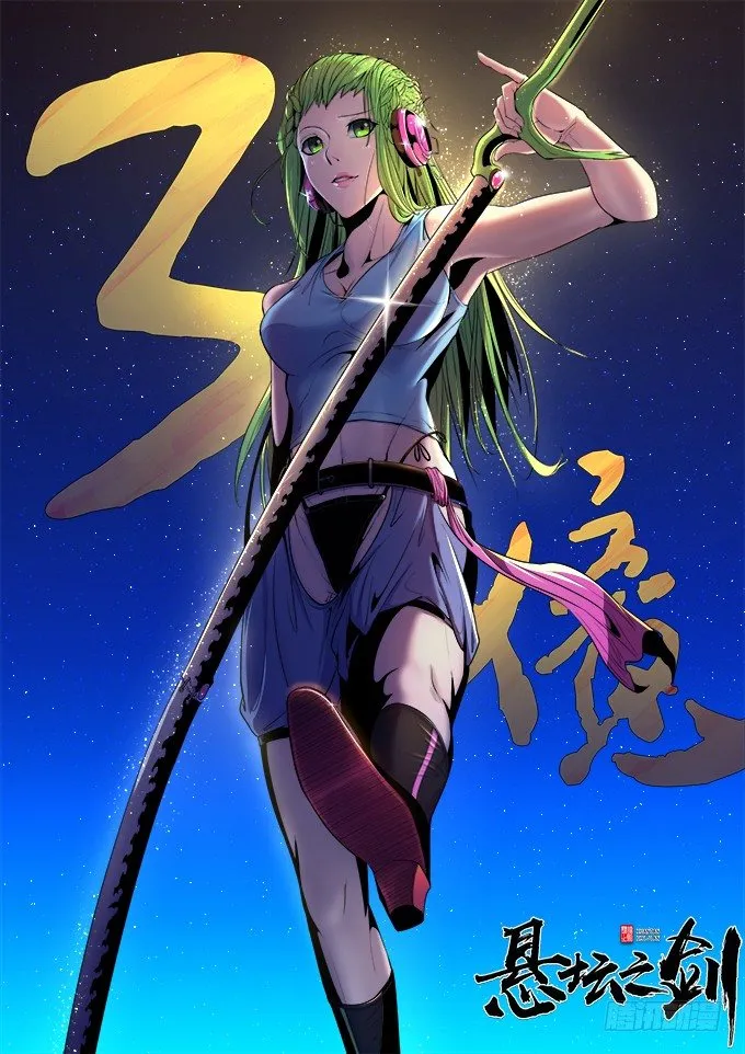 戮鬼（3） 第30页