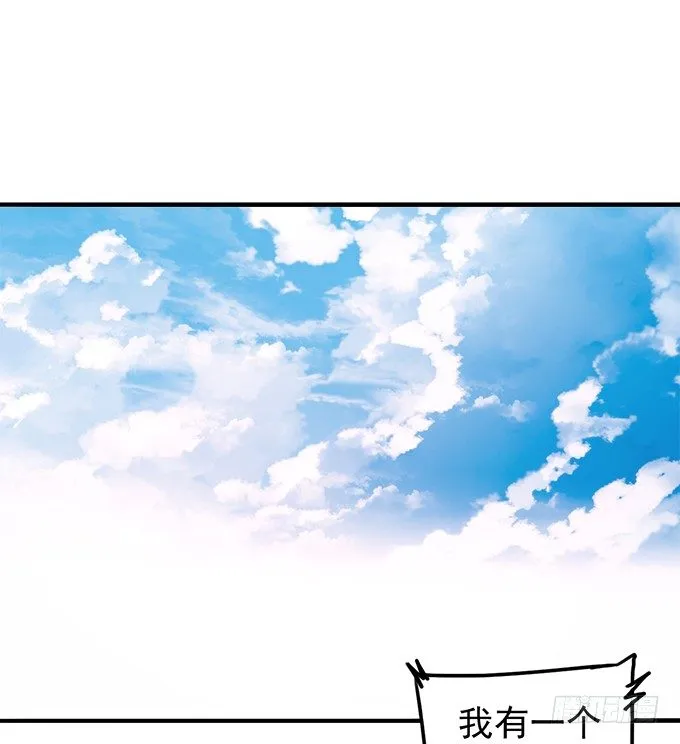 戮鬼（2） 第2页