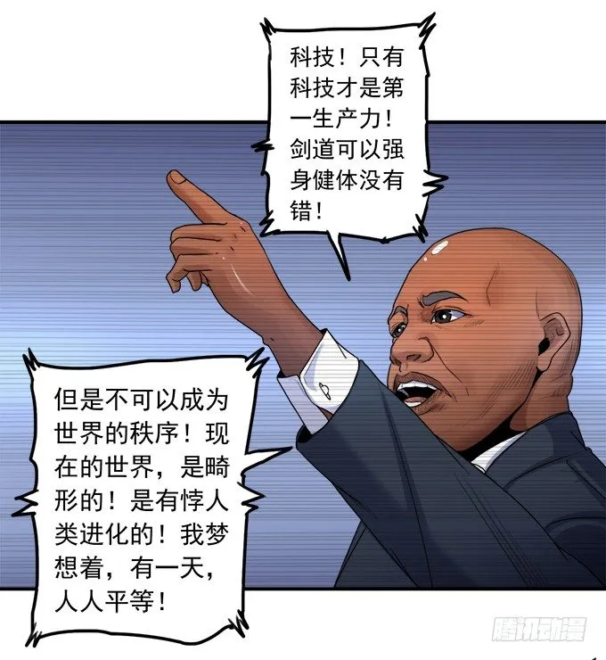 戮鬼（2） 第4页