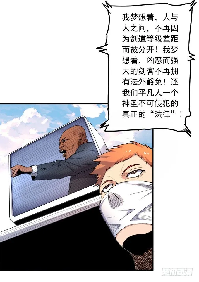 戮鬼（2） 第5页