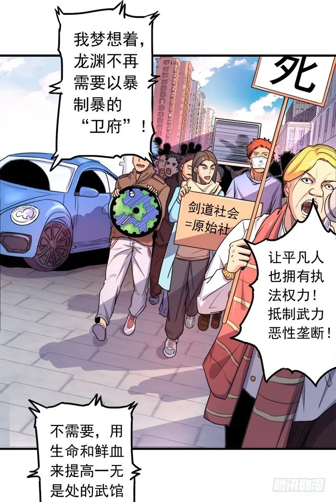 戮鬼（2） 第6页