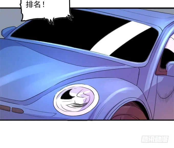 戮鬼（2） 第7页