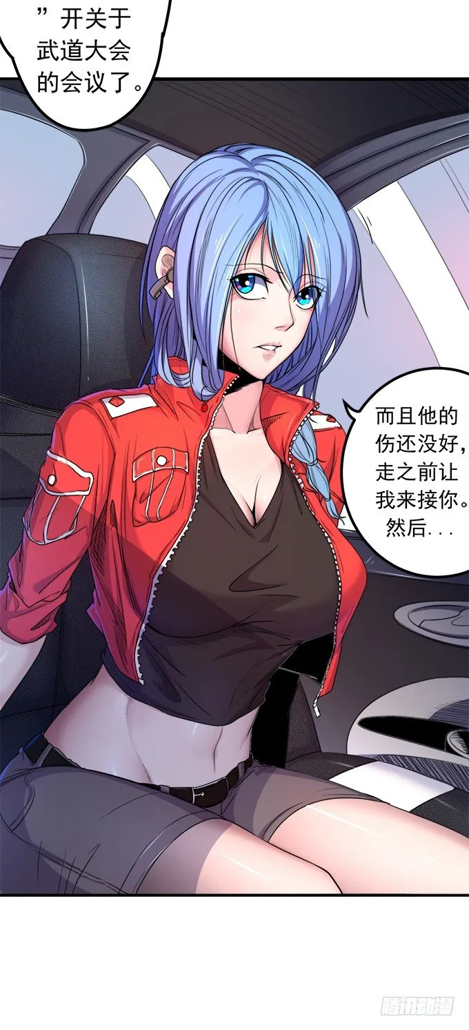 戮鬼（2） 第13页
