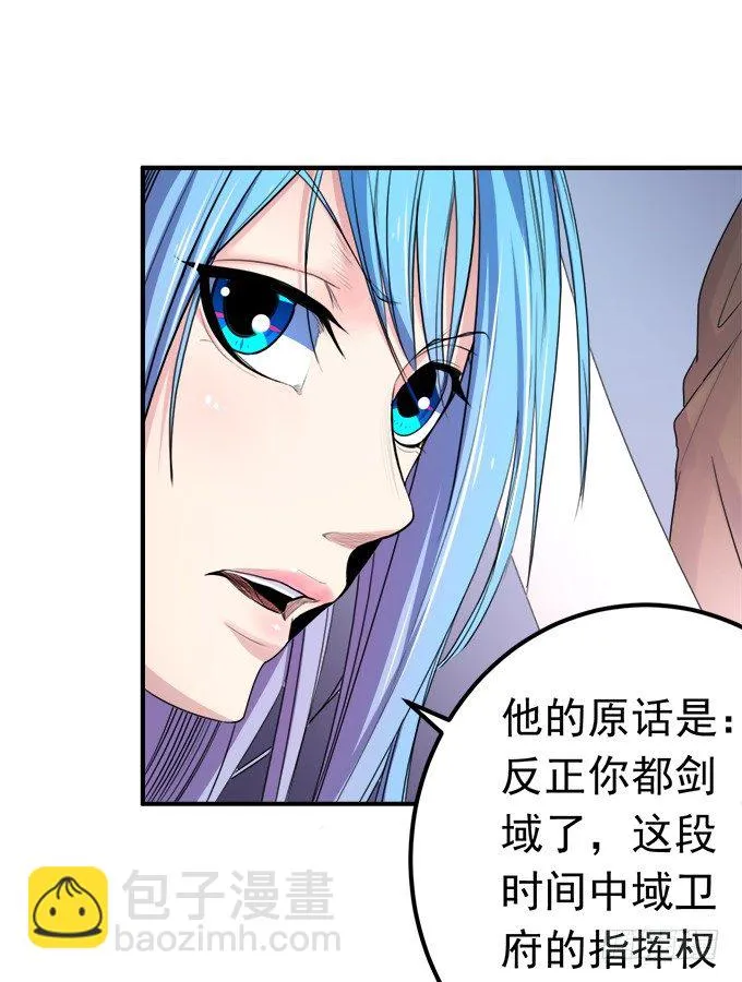 戮鬼（2） 第14页