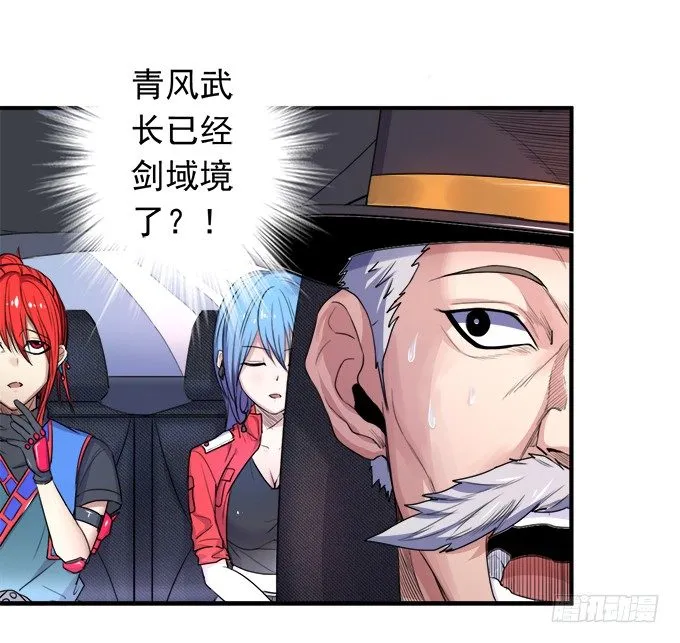 戮鬼（2） 第16页