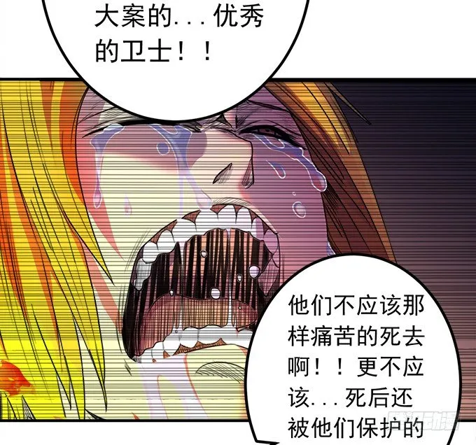 戮鬼（2） 第21页