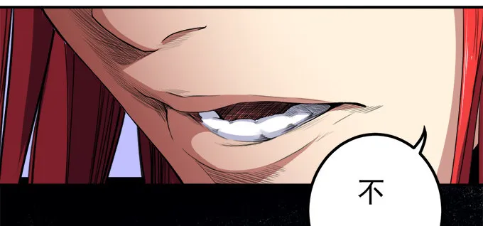 戮鬼（2） 第25页
