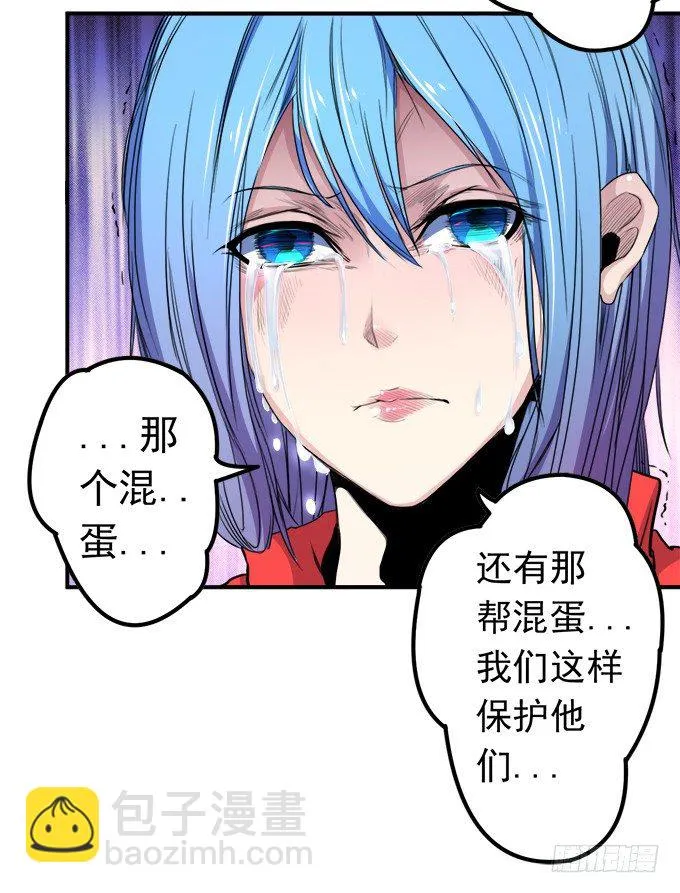 戮鬼（2） 第28页